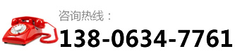 瀹(yue)夎(cuo)揫鐖(ji)嗙牬(bei)-鍜ㄨ?鐑(qie)?嚎(hao)錛?13806347761